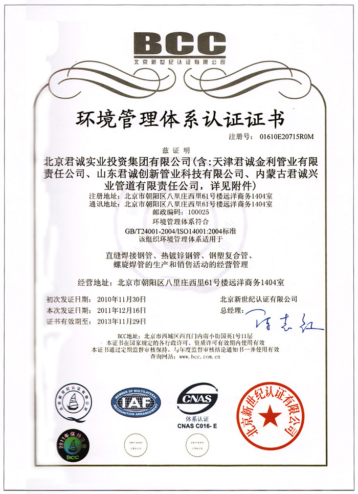 ISO14000ϵ֤֤